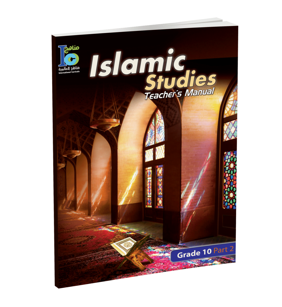 islamic-studies-grades-10-part-2-teacher-s-manual-manaahej