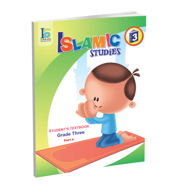 Islamic Studies - Grades 3 -part 2- Student's Textbook