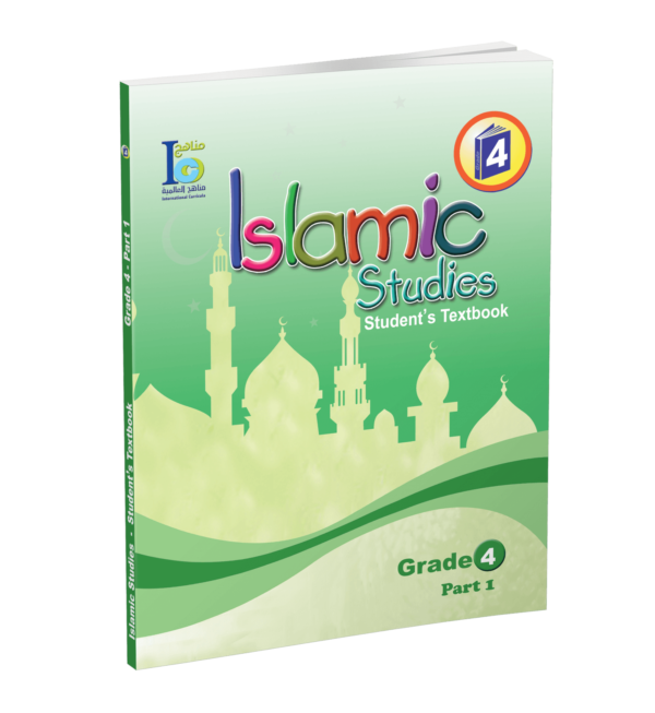 Islamic Studies - Grades 4 -part 1- Student's Textbook