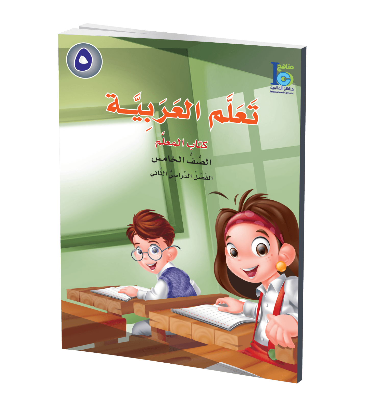 Arabic Learning Grade 5 part 2 Teacher Manual Manaahej