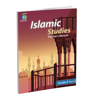 Islamic Studies - Grades 8 -part 2- Teacher's Manual