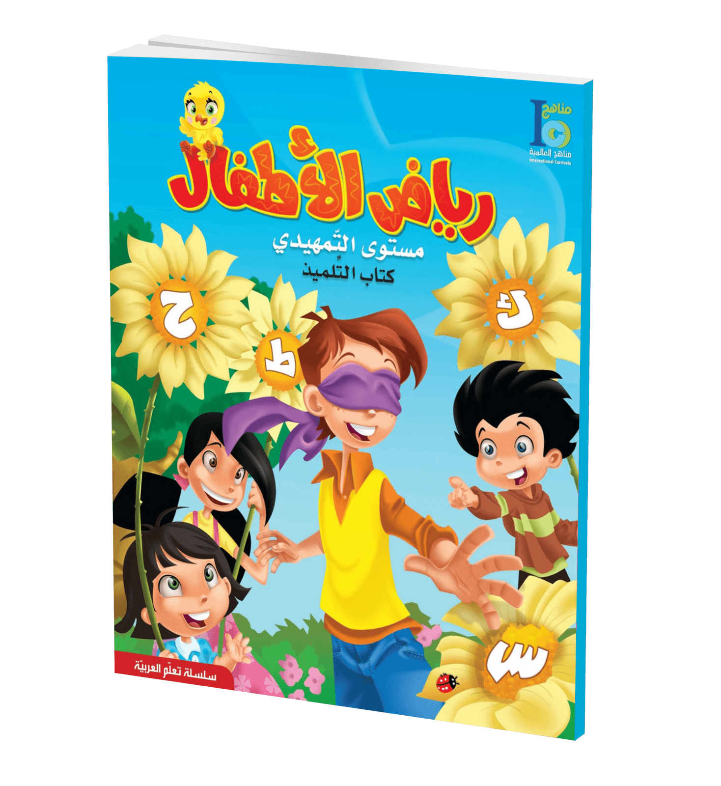 Arabic for kids