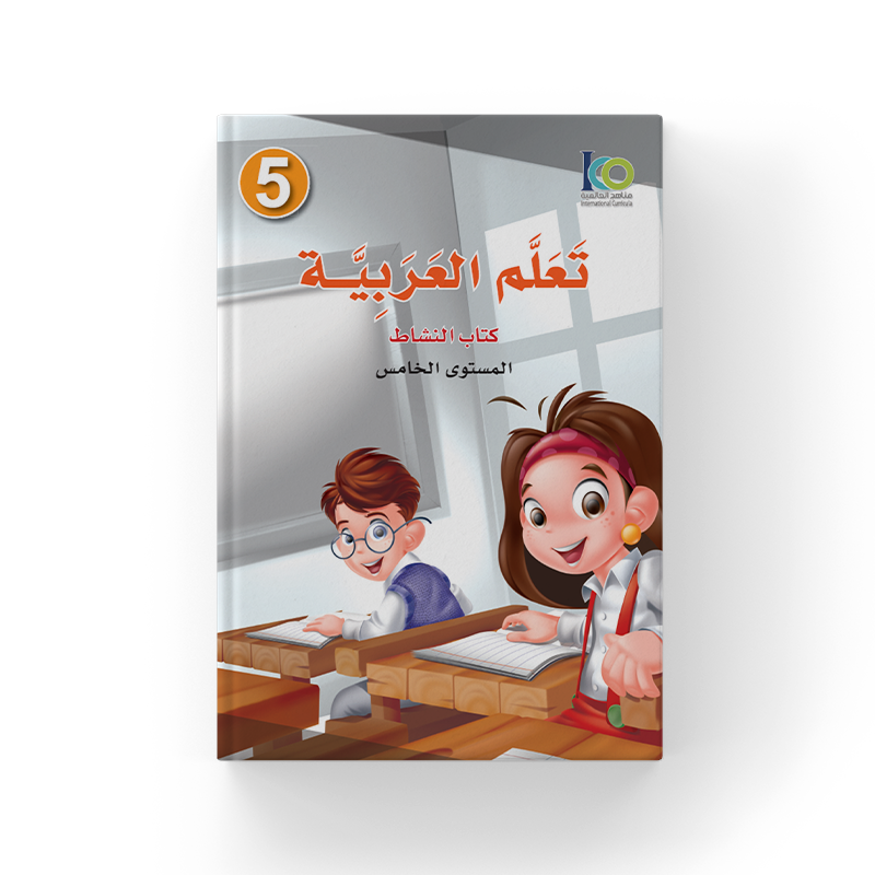 Level Five Activity Book