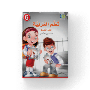 Level Six Activity Book