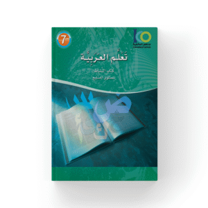 Level Seven Activity Book