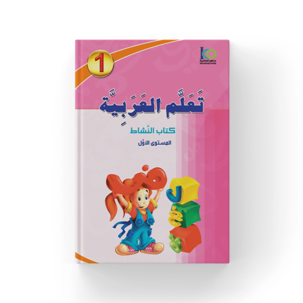 Level One Activity book