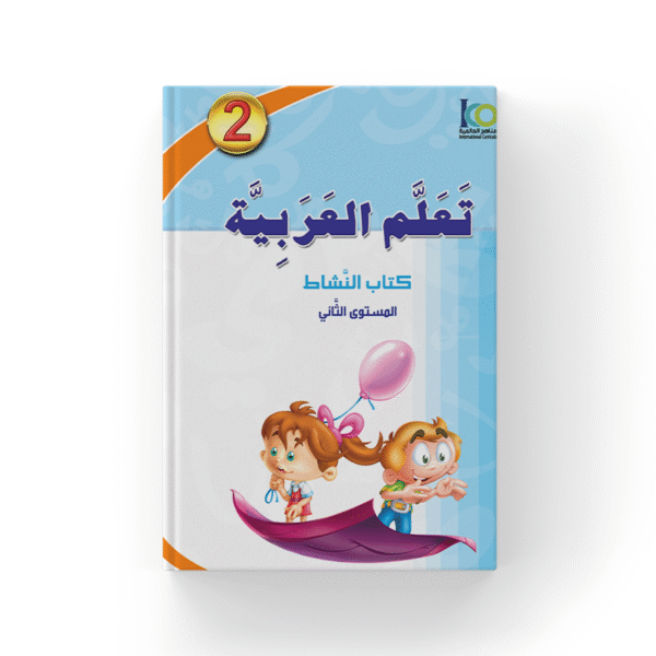 Level Two Activity Book