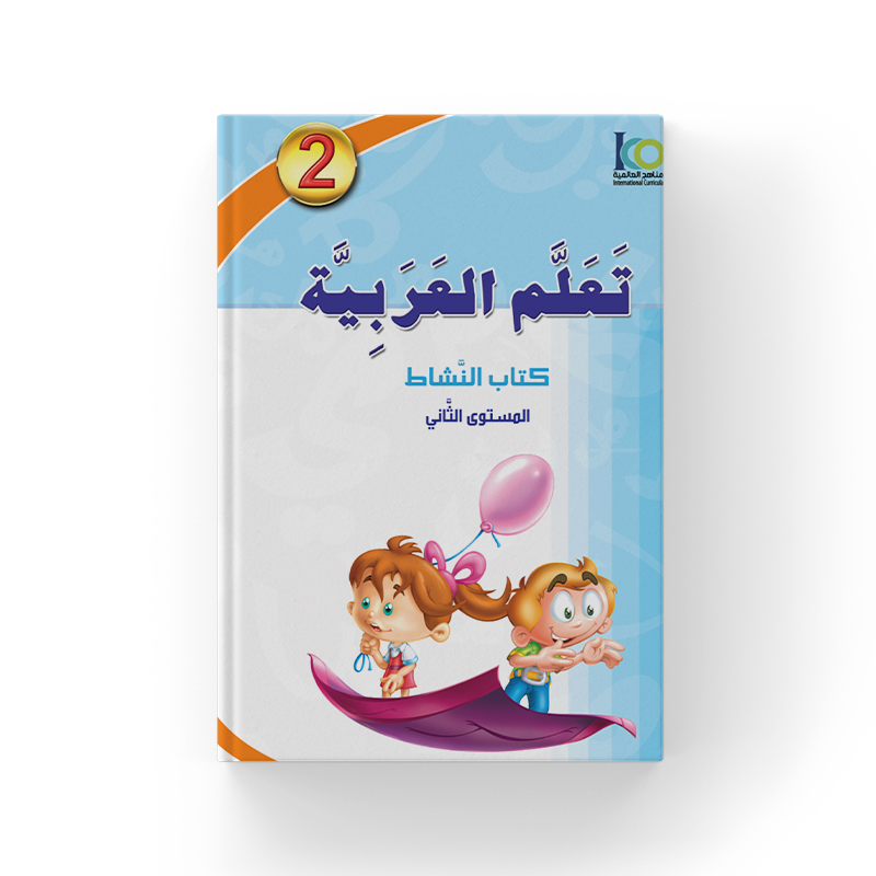 Level Two Activity Book