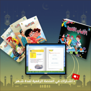 حزمة رمضان العائلية