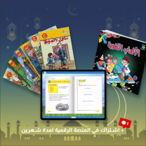 لغتي في رمضان