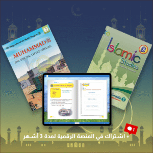 قيم إسلامية في المنزل