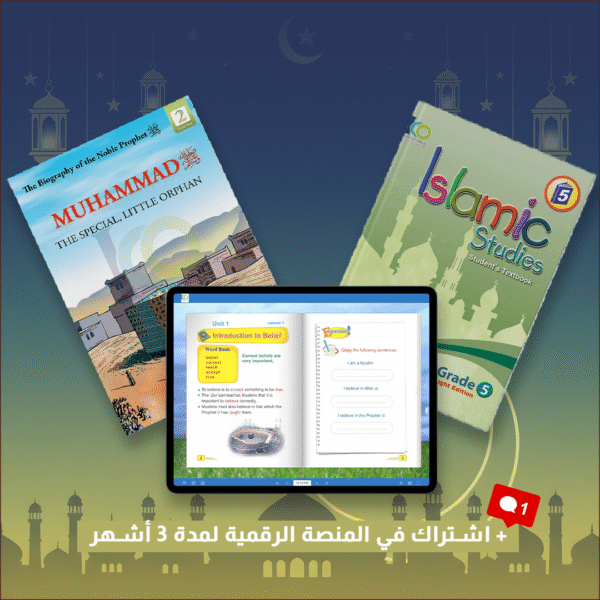 Islamic Values at Home