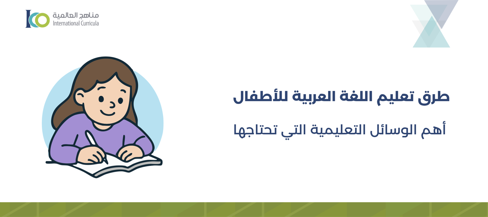 المنهج الإثرائي