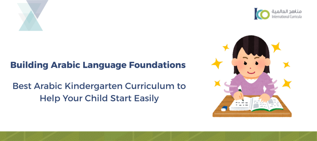 arabic Kindergarten curriculum